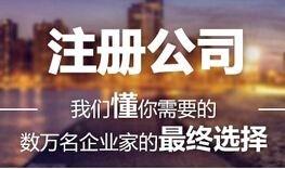 注冊登記辦事指南2.jpg