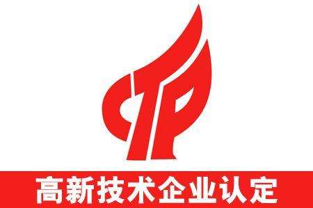 高新认证.jpg