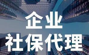 深圳公司社保.jpg
