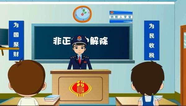 税务机关列入非正常户.jpg