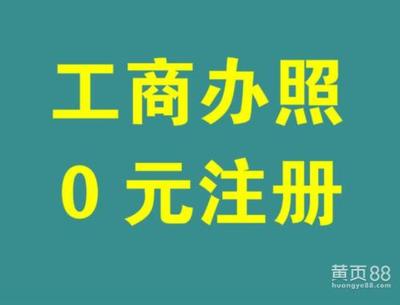 集团公司注册