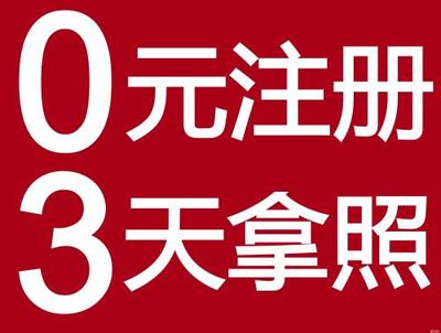 个人独资公司注册