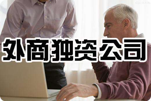 深圳外资公司的注册都需要提供哪些资料.jpg