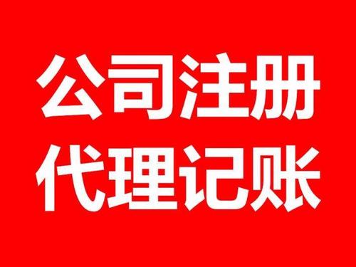 深圳代理记帐3.jpg
