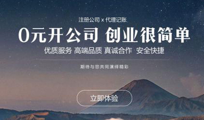 成立分公司注册