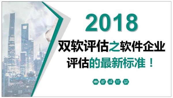 软件企业评估所需要的材料如下:2.jpg