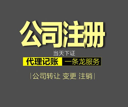 注册登记办事指南.jpg